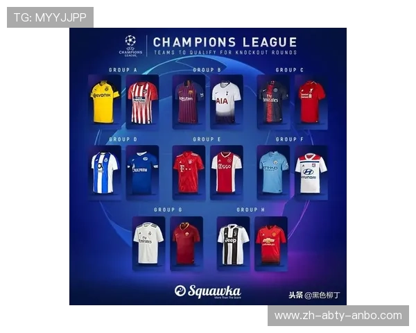 欧冠各小组积分排名全览：详解小组赛积分及前进之路