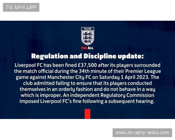 英超联赛中受裁判判罚最多的球队分析